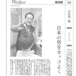2015年7月20日神奈川新聞