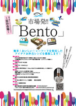 bento