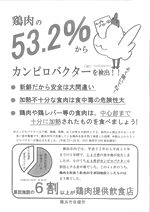 kanpiro