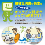 オンライン請求(H26.8)