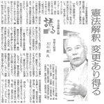 2015年8月2日読売新聞