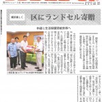 20150817-townnews