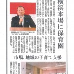 20150831minatonews