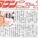 20150903townnews
