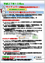 mynocheck