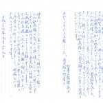katousicyo