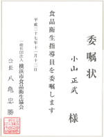 isyokujyou
