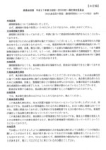 kouseijyounin