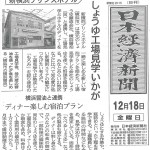 nikkei20151218