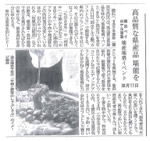 kanagawanews1229