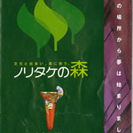 noritake