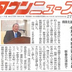 20160211-townnews
