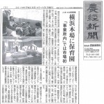 20160215農経新聞