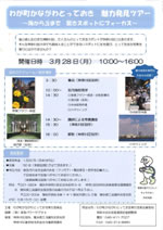 kanagawatotteoki