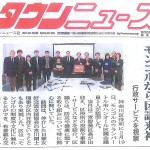 20160303townnews