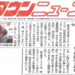 20160310-townnews