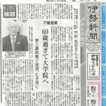 20160404isenews