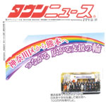 20160428townnews