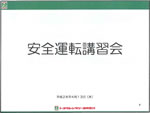 anzen