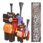 dekoyashiki
