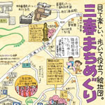 miharumap