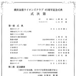 shidai-meibo