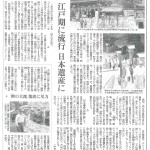 20160522yomiuri