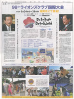 99th-LC-yomiuri
