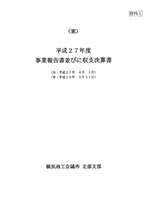 h27-hokubu
