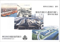 toyosu