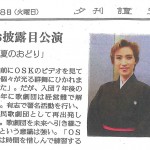 20160628yomiuri
