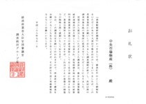 oreijyo
