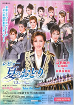 oskflyer