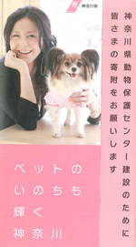 pet