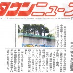 townnews20160714