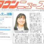 20160728townnews