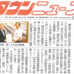 20160922townnews