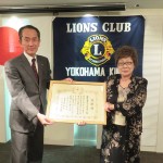 2016年9月6日横浜金港LC 日赤より感謝状