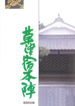 kuratujyuku