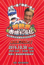 20161030suwama