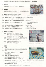 5th-bento