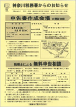 h29sinkoku