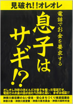 mukukohasagi