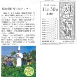 20161130asahi