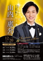2016xmas_dinner_show