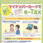mynum-etax