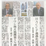 minato-news