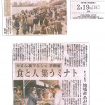 20170219kanagawanews