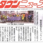 20170413townnews