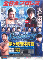 ajpw-leaf-s